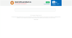 Desktop Screenshot of best-info-product.ru